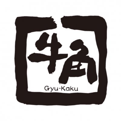 6_牛角 池上店 牛角 池上店