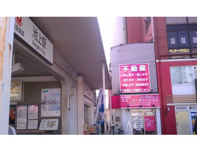 株式会社エス・コーポレーション