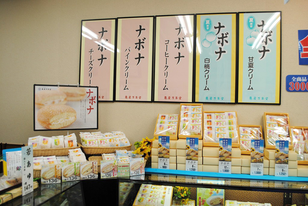 亀屋万年堂_03