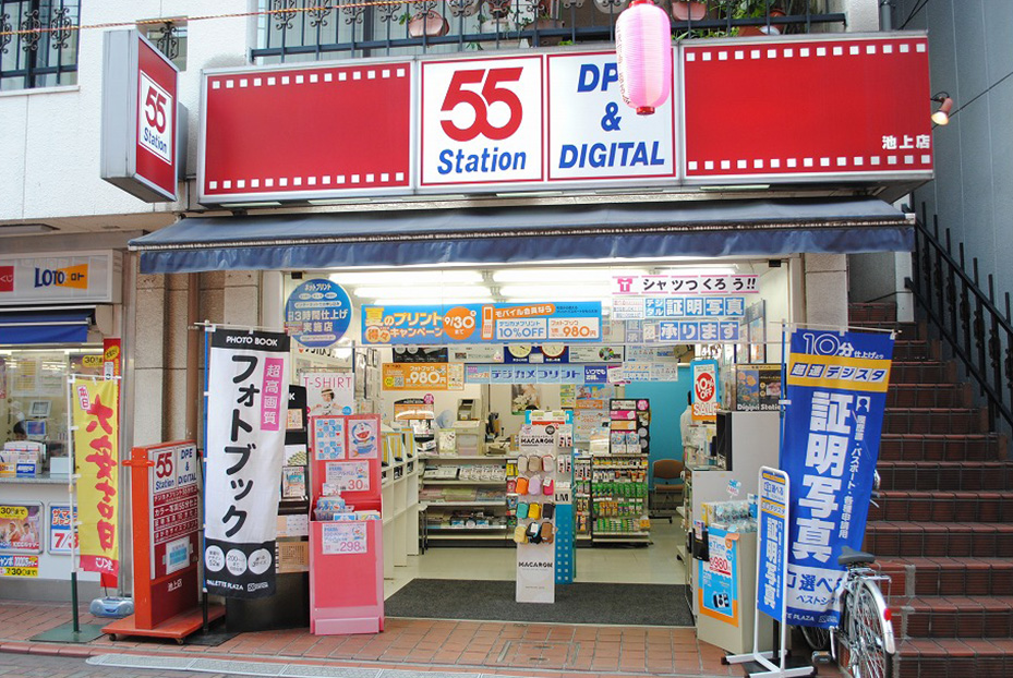 38_55 Station 池上店_01 55 Station 池上店_01