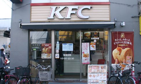 KFC池上店