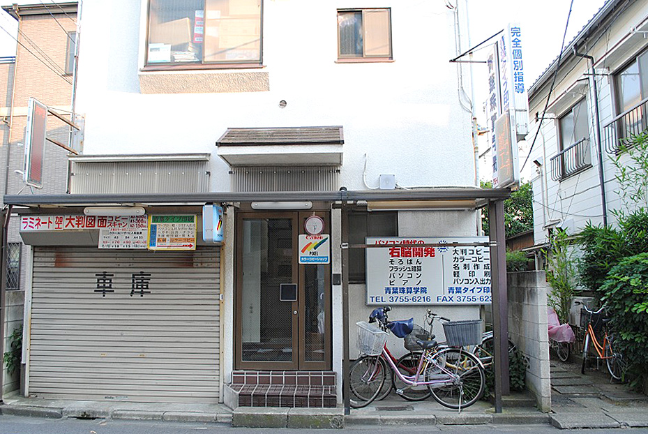 4_ 青葉珠算学院/青葉タイプ印刷_03のコピー 青葉珠算学院/青葉タイプ印刷_01