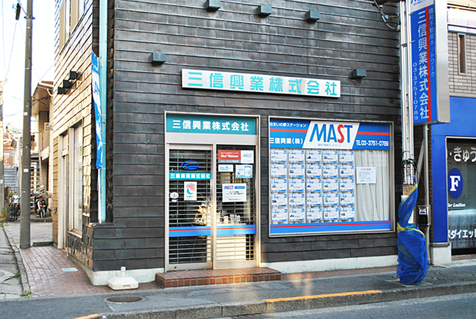 18_三信興業 三信興業