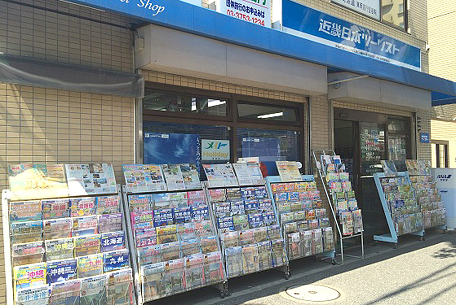 12_新国際観光 新国際観光