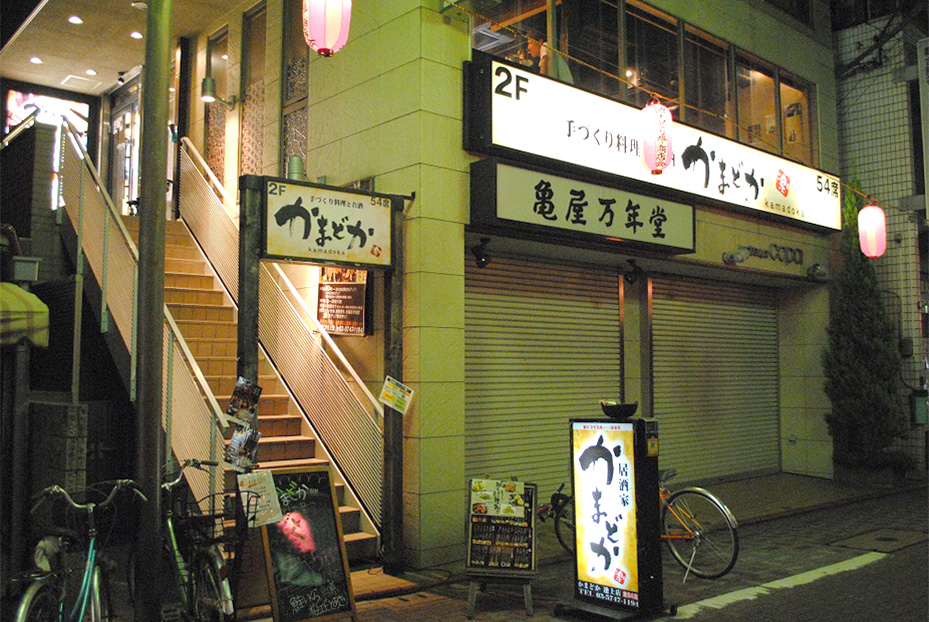 30_かまどか池上店_02 かまどか池上店_01