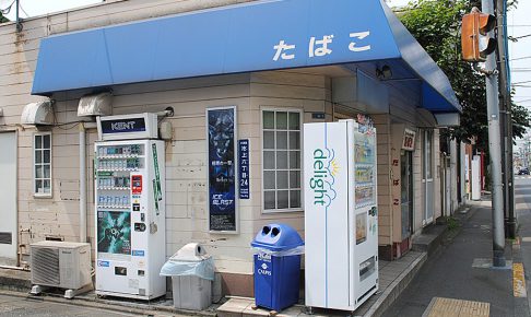 小野沢煙草店