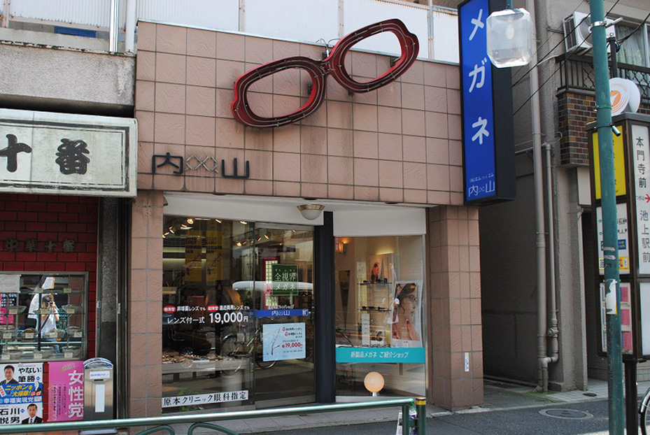 7_メガネ・ジュエリーの店内山_02 メガネ・ジュエリーの店内山_02