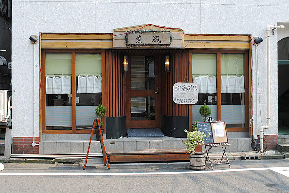 39_カフェ&キッチン_薫風(くんぷう)_02 カフェ&キッチン_薫風(くんぷう)_02