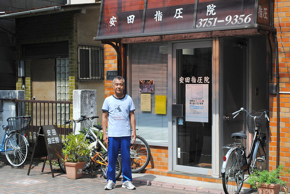 38_安田指圧院_01 安田指圧院_01