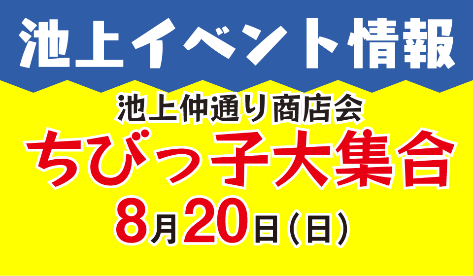 nakadorichibikko