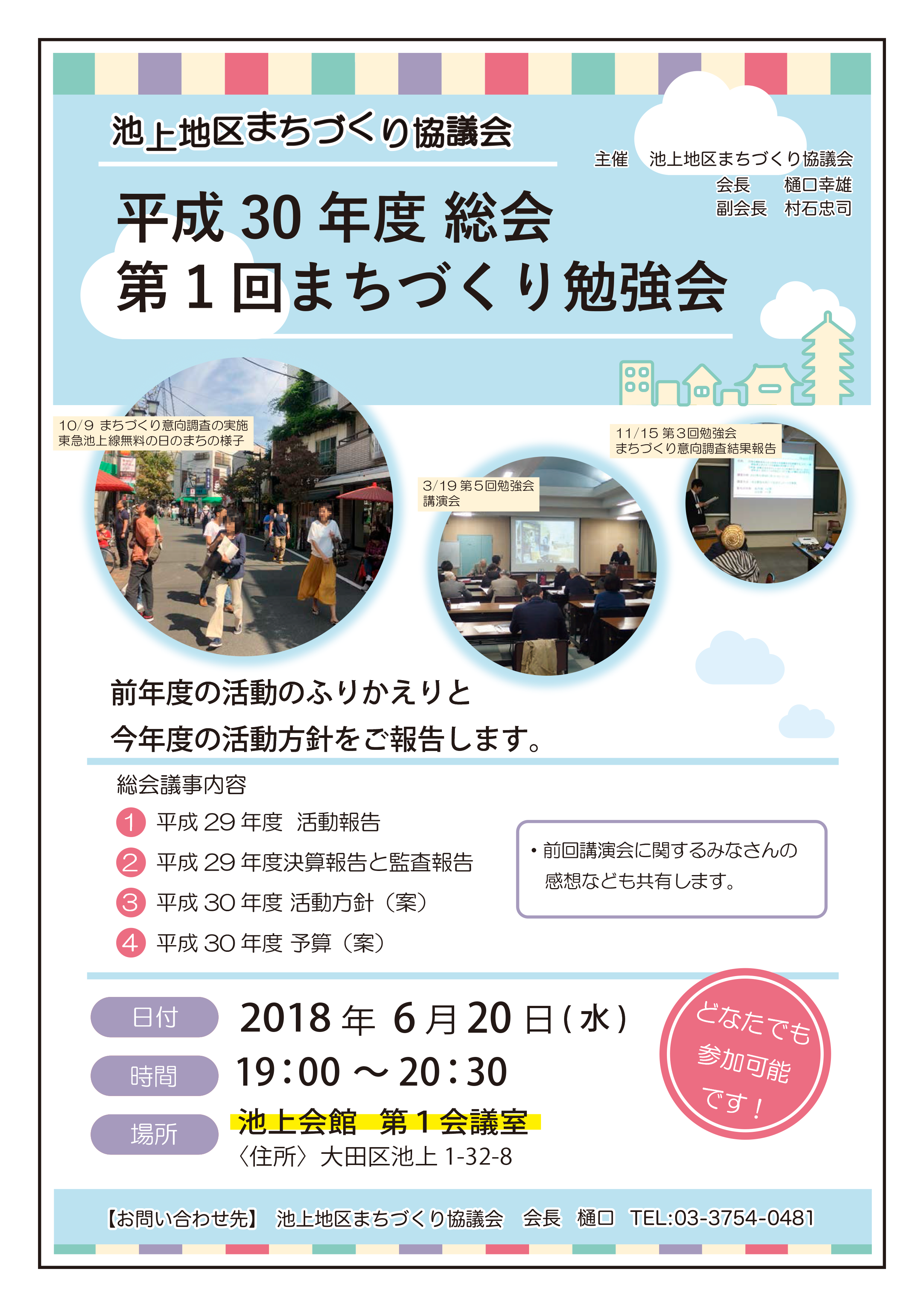 案内ポスター30年度_0531
