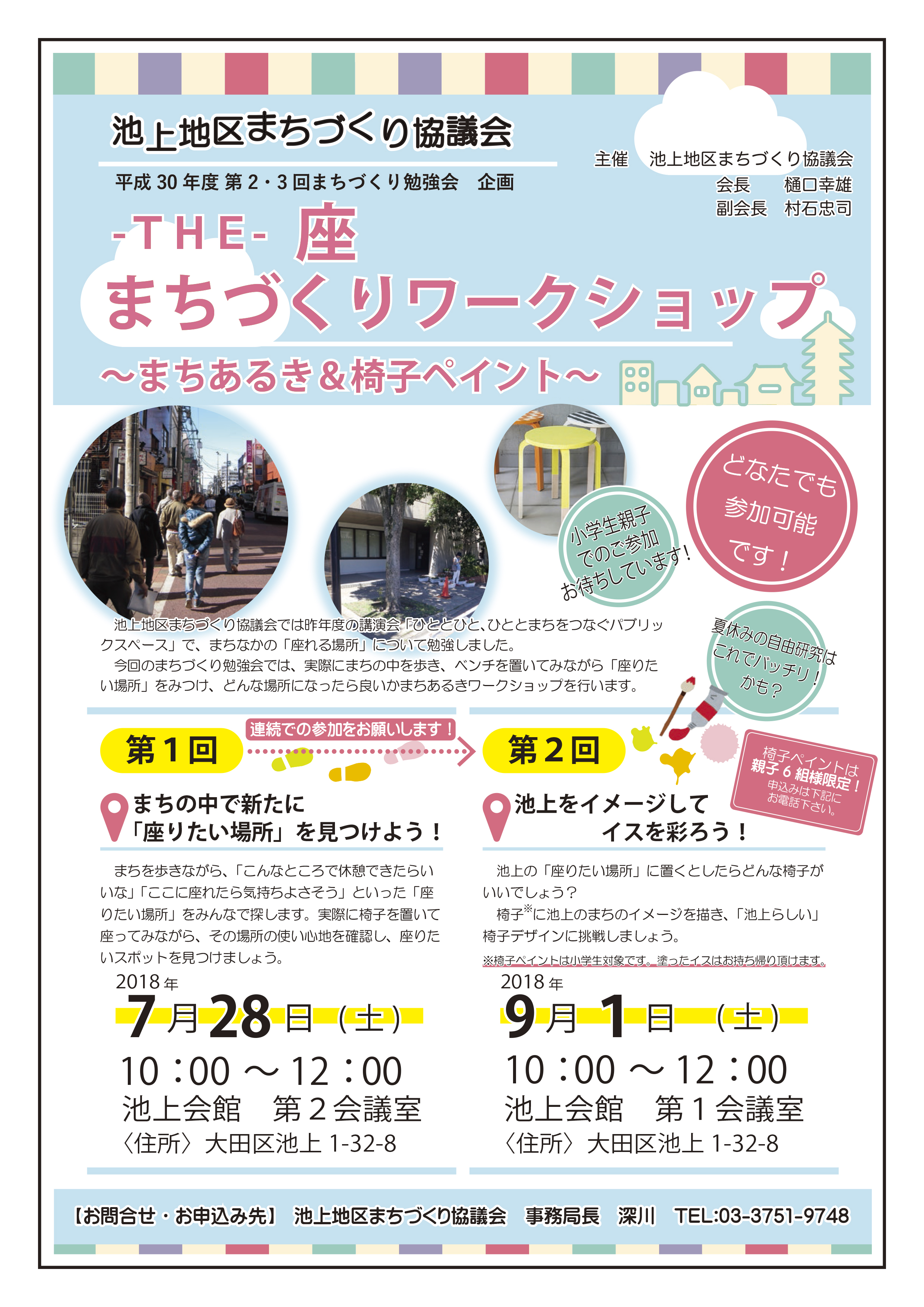 案内ポスター30年度_0705_3
