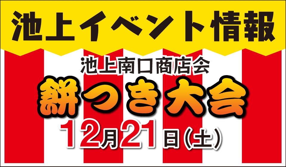 event_omoti