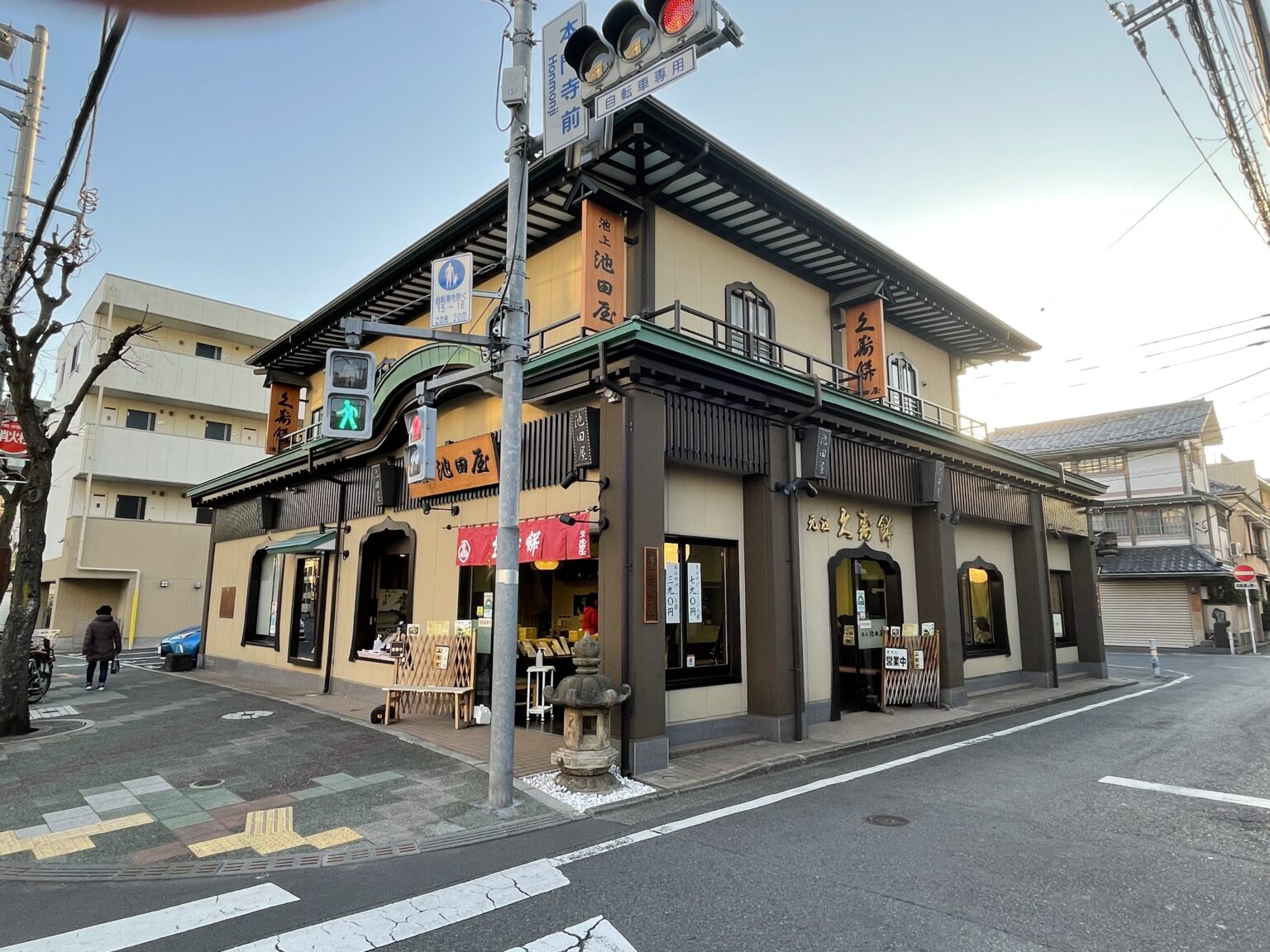 池田屋 池上地区商店会連合会